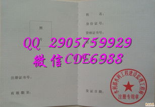 水利工程建设监理工程师注册证书与建设工程监理的责任与使命